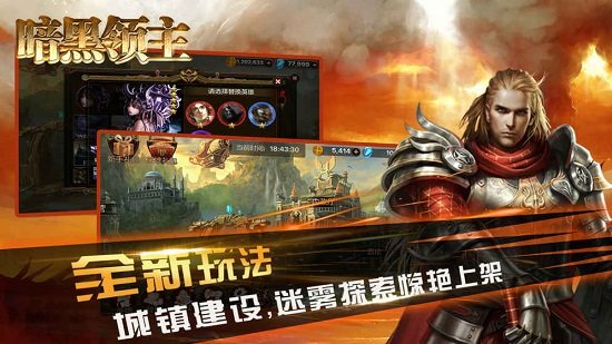 暗黑领主bt版