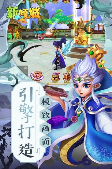 新倾城福利版