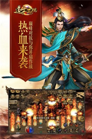 道士出观游戏下载
