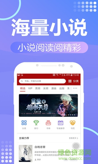 电子书阅读器手机版