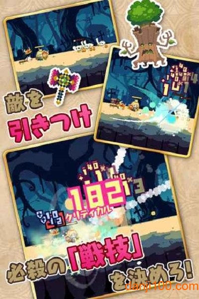 “勇气旅团最新版下载”