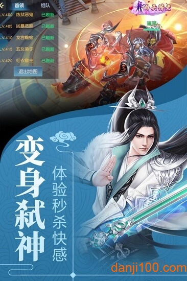 剑武九天下载