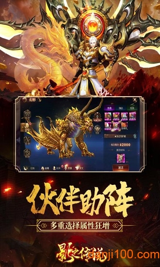 影之传说内购破解版