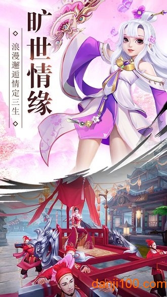 幻世仙征最新版