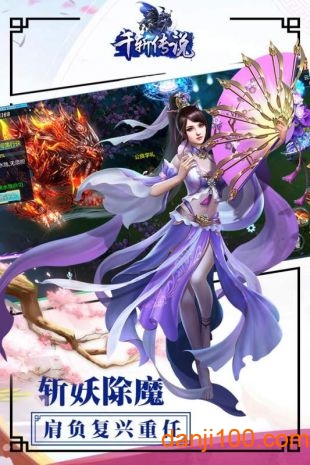 千斩传说hd版