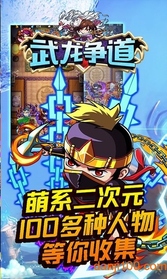 武龙争道果盘游戏
