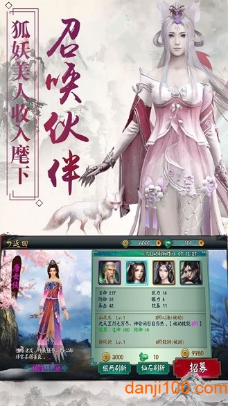琉月传bt版下载