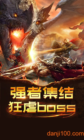 传世裁决游戏