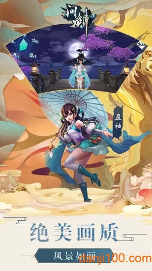 问剑正式版