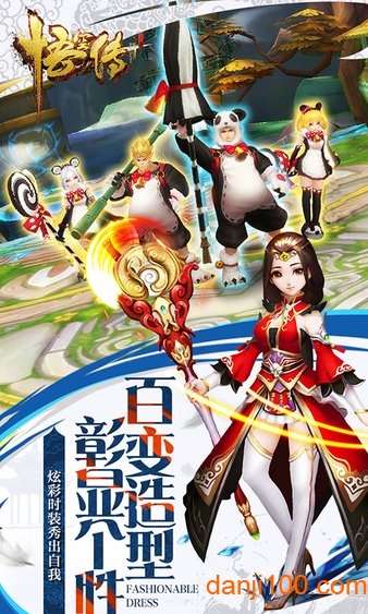 悟空传紫霞情缘版