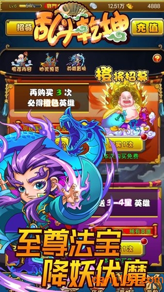 乱斗乾坤满v版下载