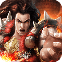 暴打神魔满v版