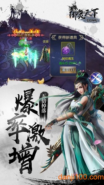 暴打神魔