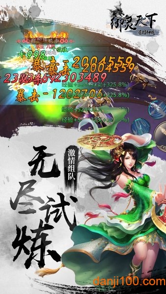 暴打神魔超v版下载
