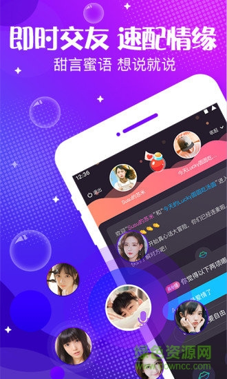 声动社交app下载