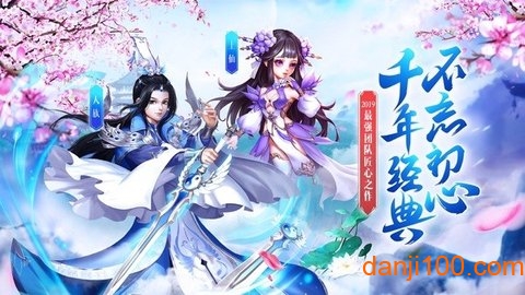 新白蛇传说游戏