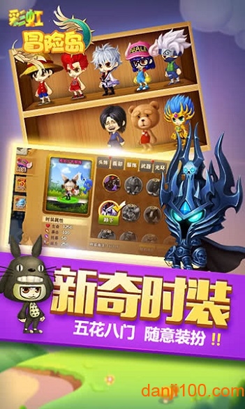 彩虹冒险岛满v版下载