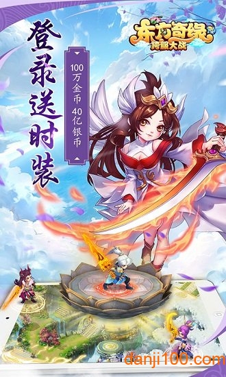 东方奇缘至尊版