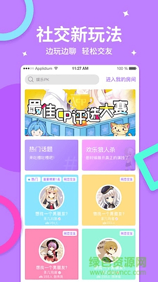 乐鱼app下载