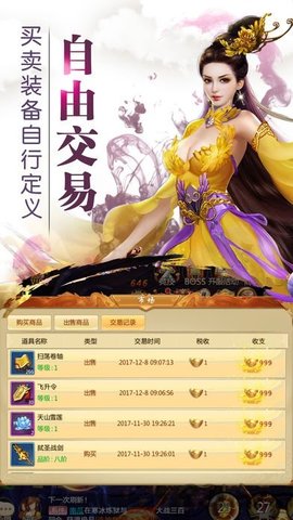 九天诛魔游戏