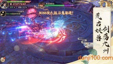 仙侠传奇安卓版