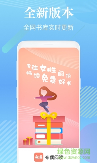 布偶免费小说app