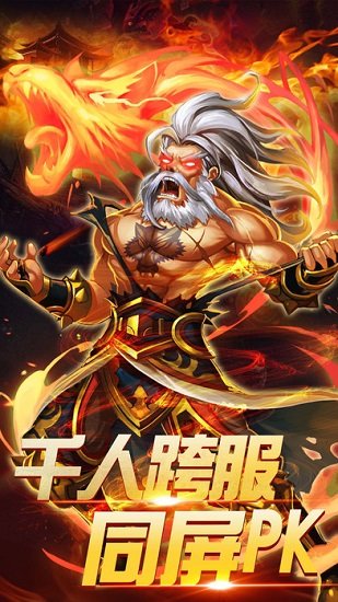 “热血武林安卓版下载”