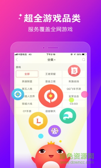 猎游陪玩版app