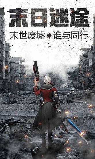 无尽之战下载