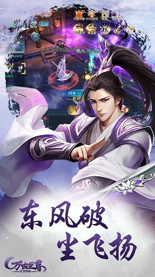 万古至尊武帝降临果盘版
