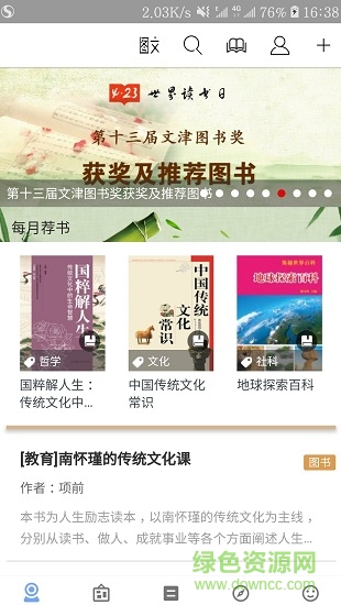 book一本好书