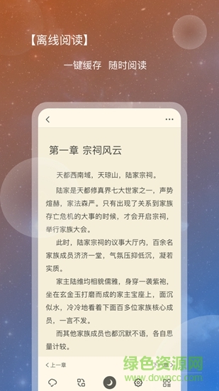 新免小说app