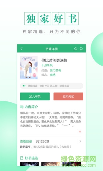 cc阅读app