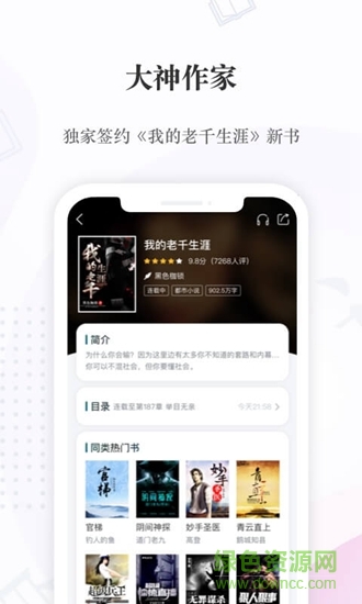 喜马拉雅阅读app