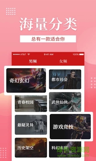全名追书app下载