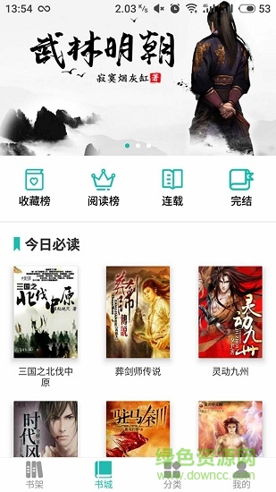 免root海草阅读