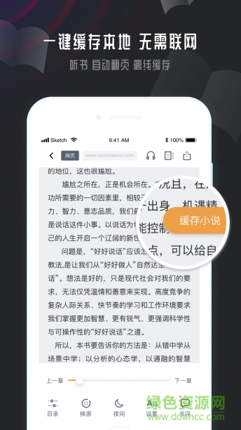 多闪小说app