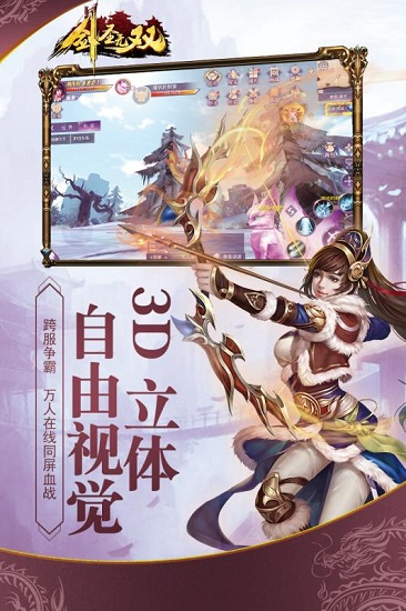 剑圣无双手机版