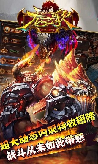“龙之歌百度官方版下载”