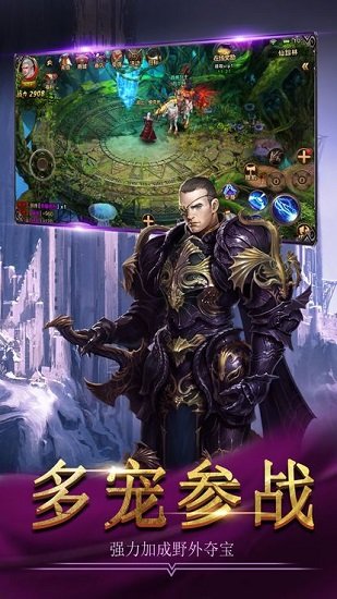 王者之心2官方版