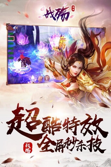 战殇果盘游戏下载
