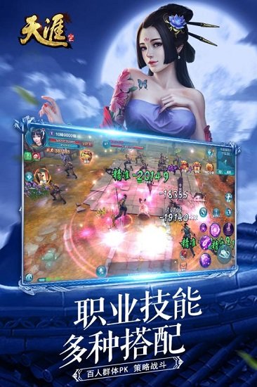 天涯online2