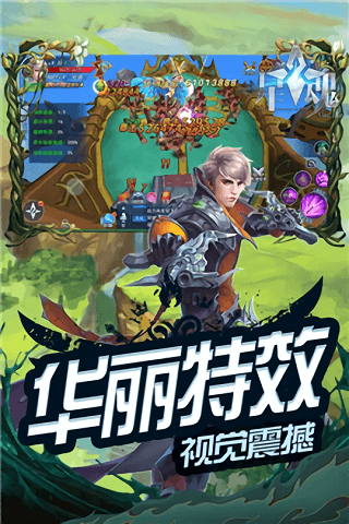 星魂online