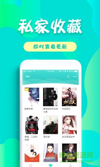 友读小说app