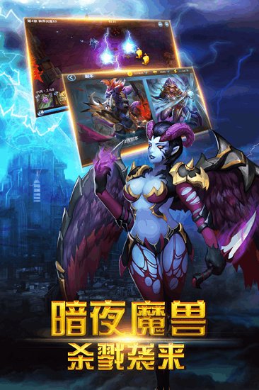 部族之光果盘游戏