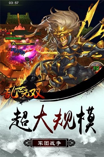 乱世无双bt版下载