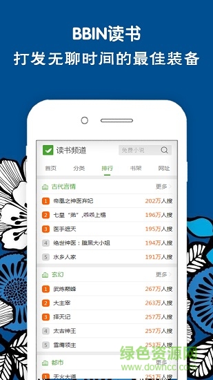 bbin读书手机版