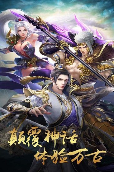 天魔录游戏下载