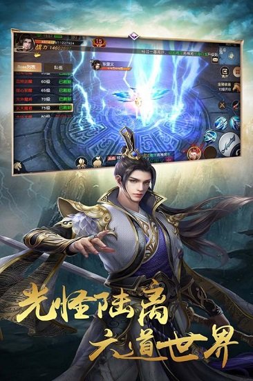 天魔录手游下载