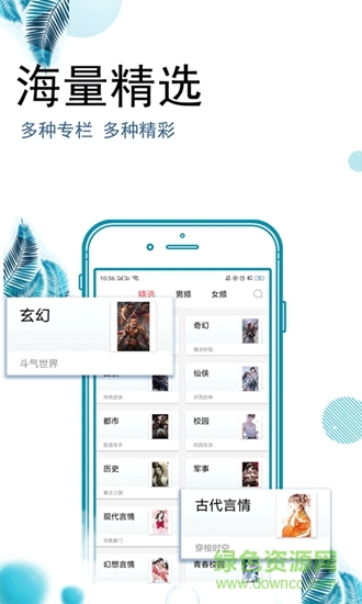 爱豆追书app